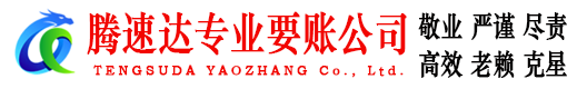 曲江收账公司