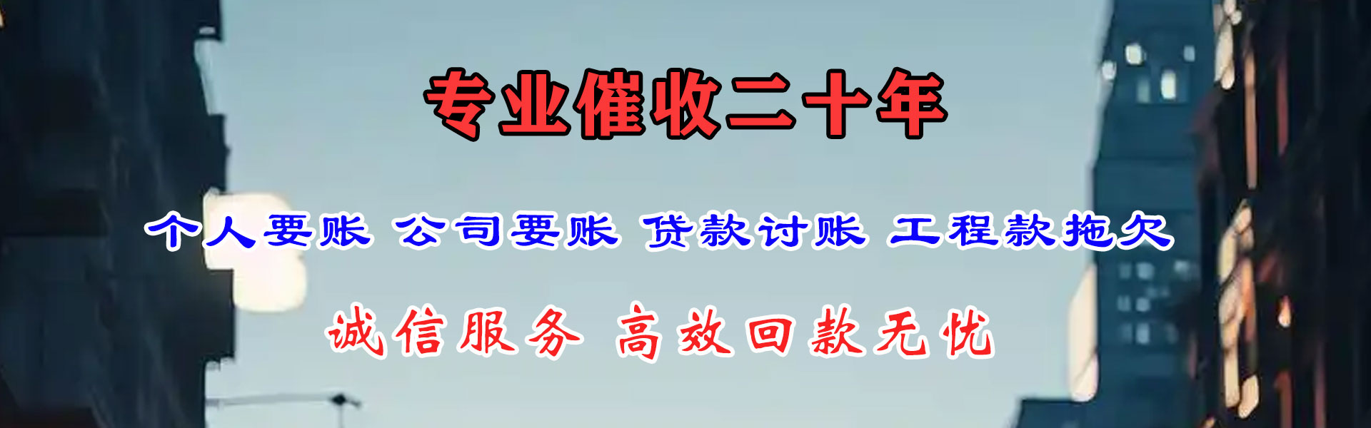 曲江收账公司