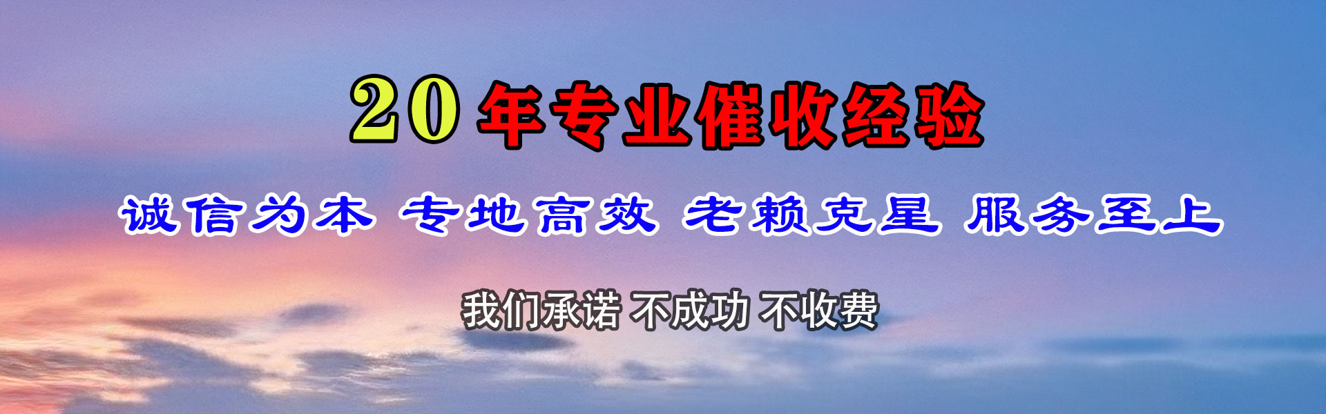 曲江腾速达讨账公司